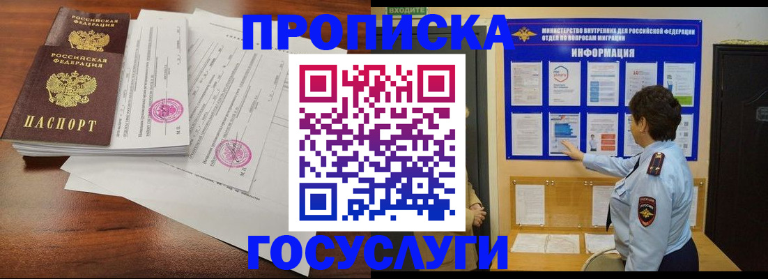 временная регистрация поиск в Выксе